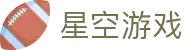 星空游戏(StarSkySports)官方网站